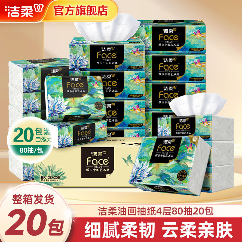 洁柔家清纸品好价🚗 先领159-50券 想要哪个拍哪个👇🏻 - 线报酷