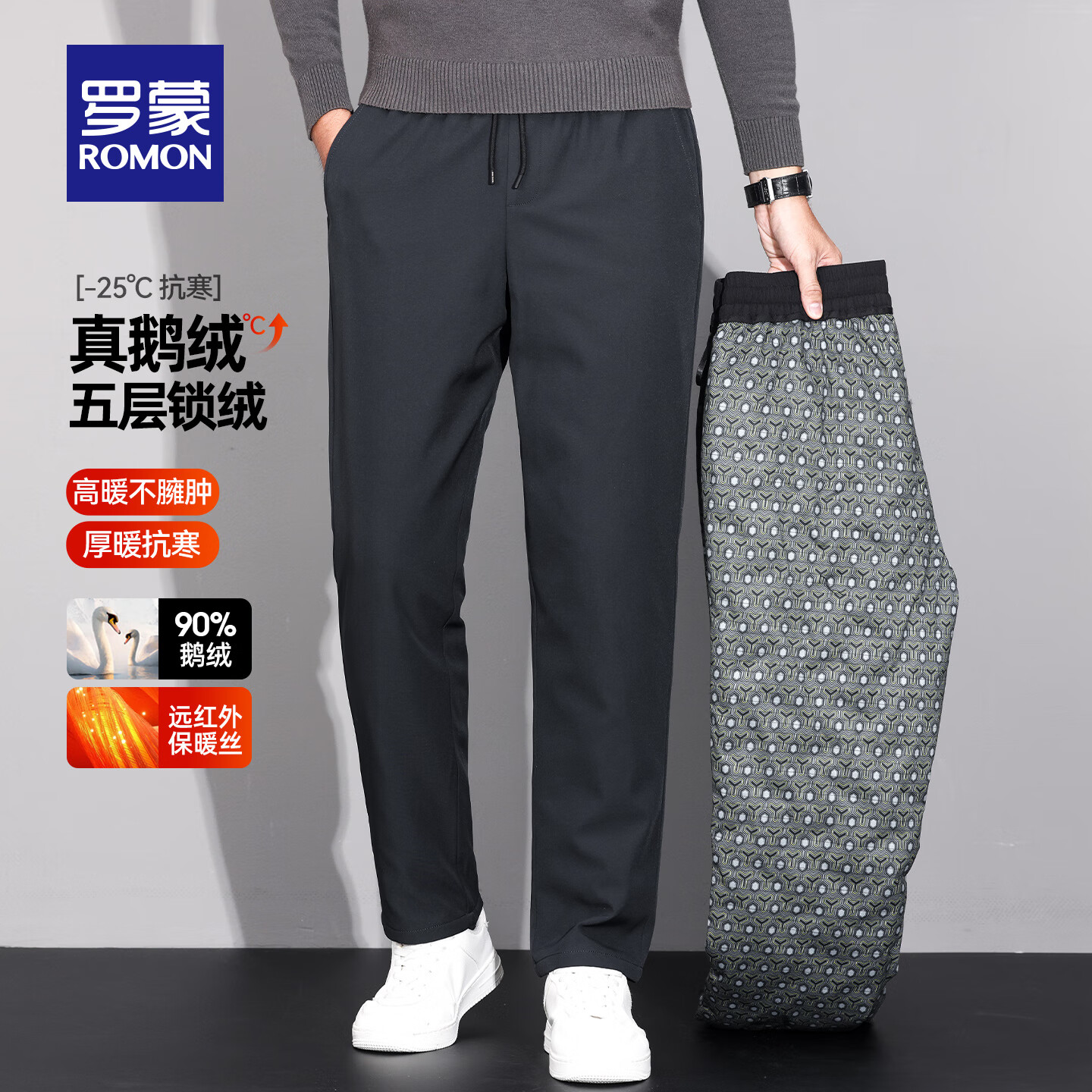 罗蒙立领夹克 69元，罗蒙可拆卸帽登山夹克 79元，罗蒙鹅绒外穿羽绒裤 99元，罗蒙户外三合一夹克 129元，罗蒙翻领羽绒服 149元 - 86线报