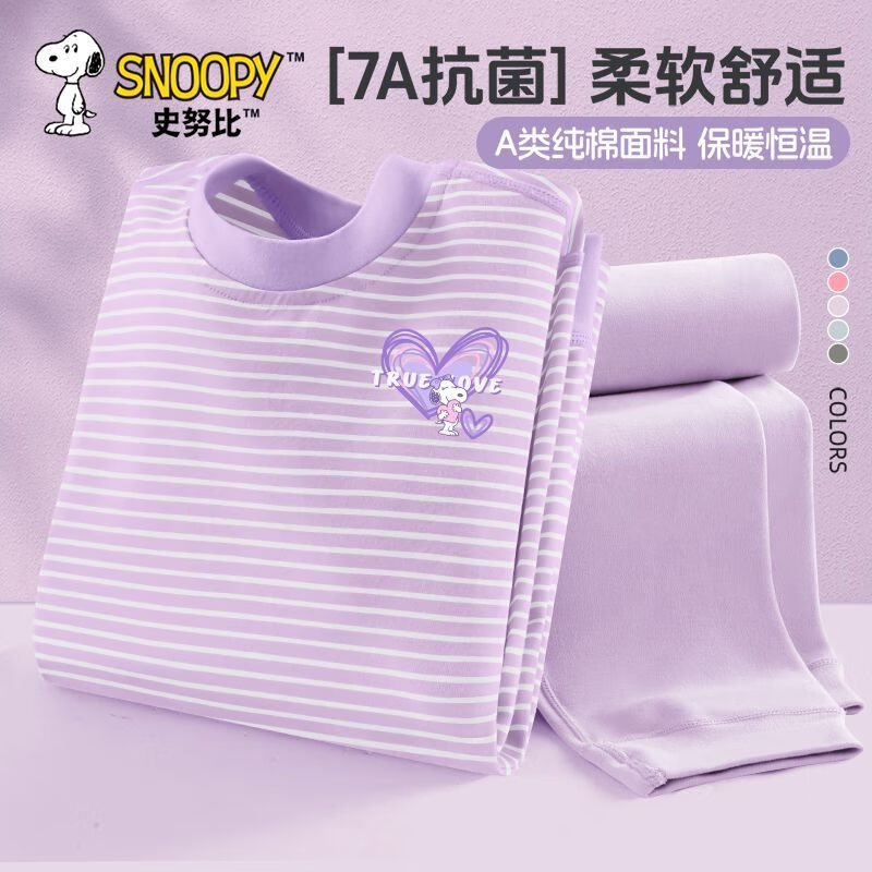史努比女童半高领保暖秋衣 39.9元，史努比男童半高领秋衣任选2件 39.8元 - 86线报