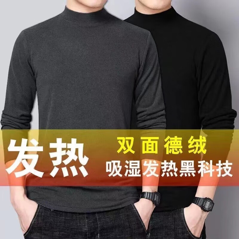 燠阳德绒打底衫男保暖长袖百搭款春秋季中青年打底任选2件 39.9元 - 86线报