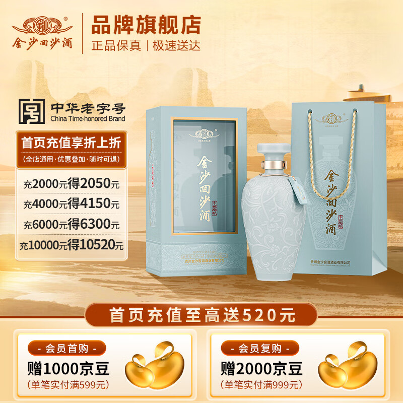金沙回沙宋瓷梅瓶53度酱香500mL*1瓶 149元 - 线报酷