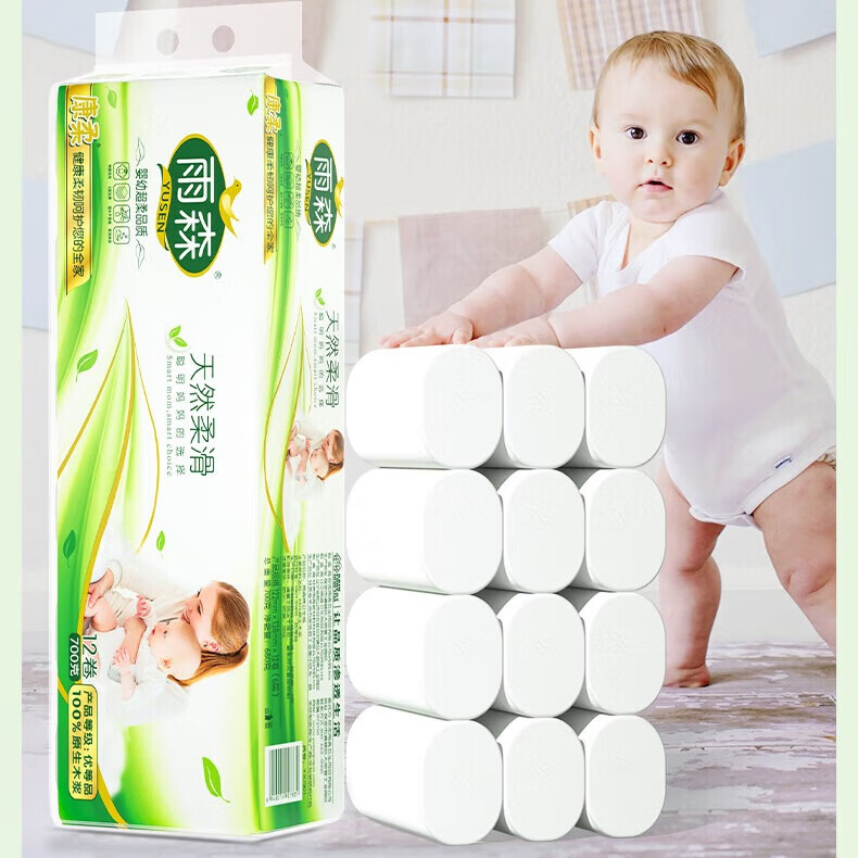 雨森妇婴柔滑卷纸58g*48卷 24.9元 - 86线报