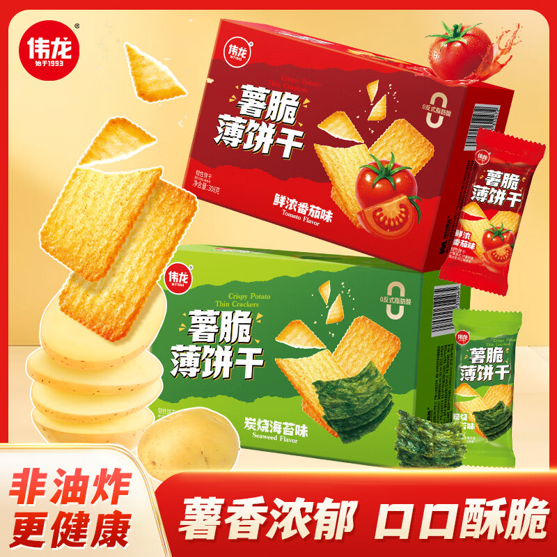 伟龙经典薄脆90g/盒任选4件 15.6元，伟龙撒糖薄脆325g/盒拍2件 17.8元 - 线报酷