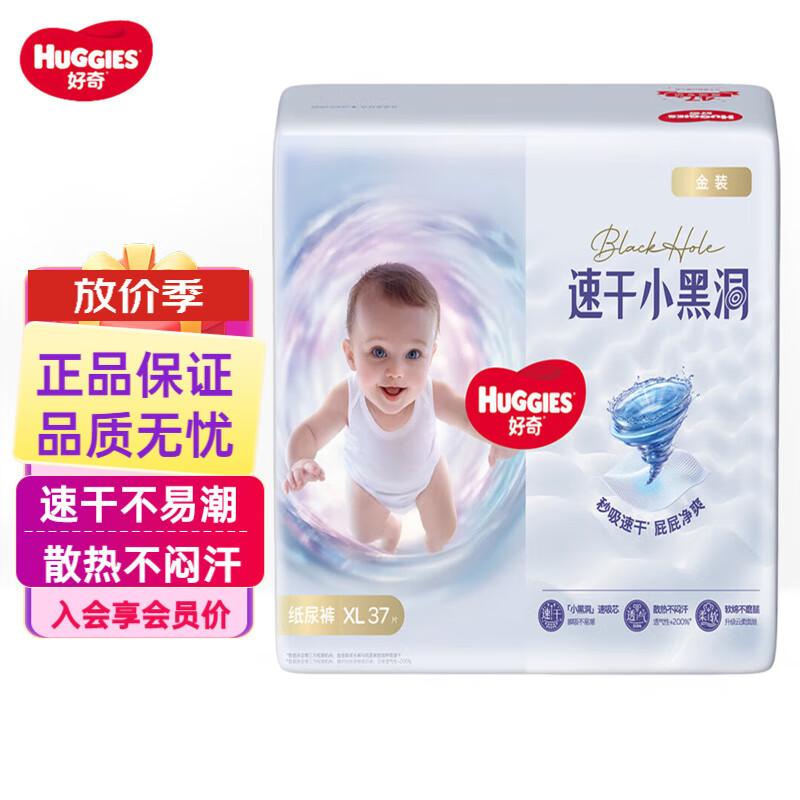 宜婴新梦想家超柔尿不湿2包 23.7元 - 线报酷