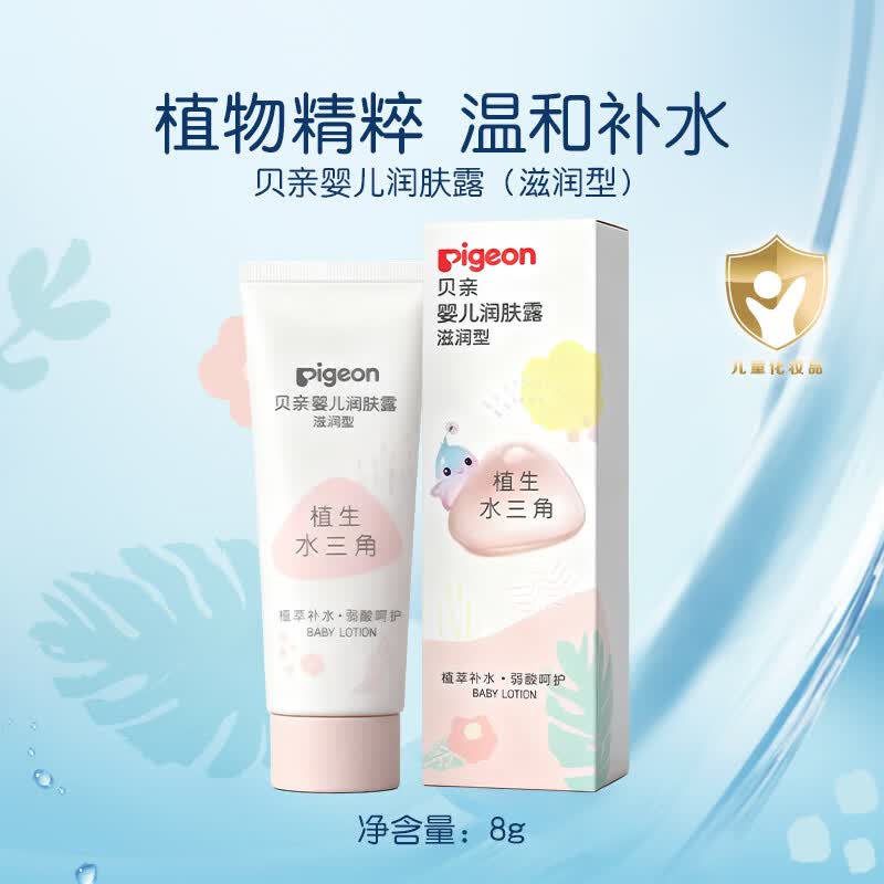 1💰贝亲身体如8ml 领京荭 到手更低 - 美泡泡