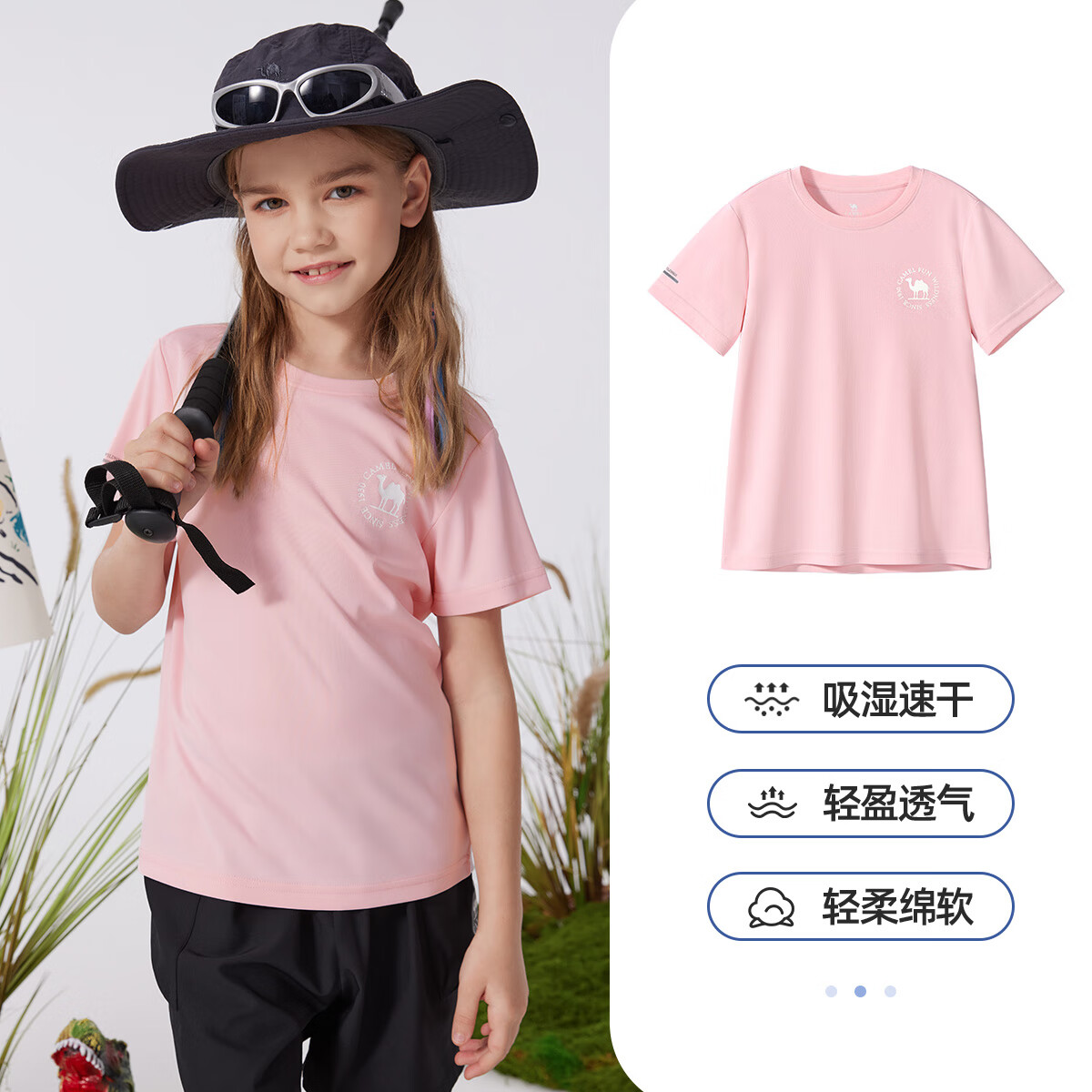 骆驼男女童速干凉感短袖 59元 - 线报酷