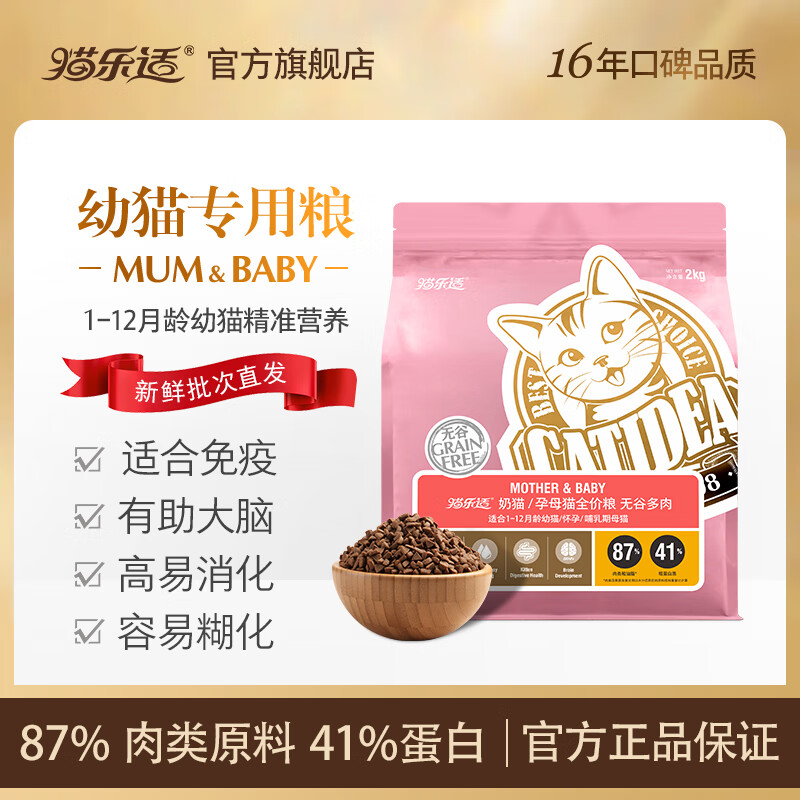 金故鸡肉烘焙生骨肉猫粮1.8kg 79.8元 - 86线报