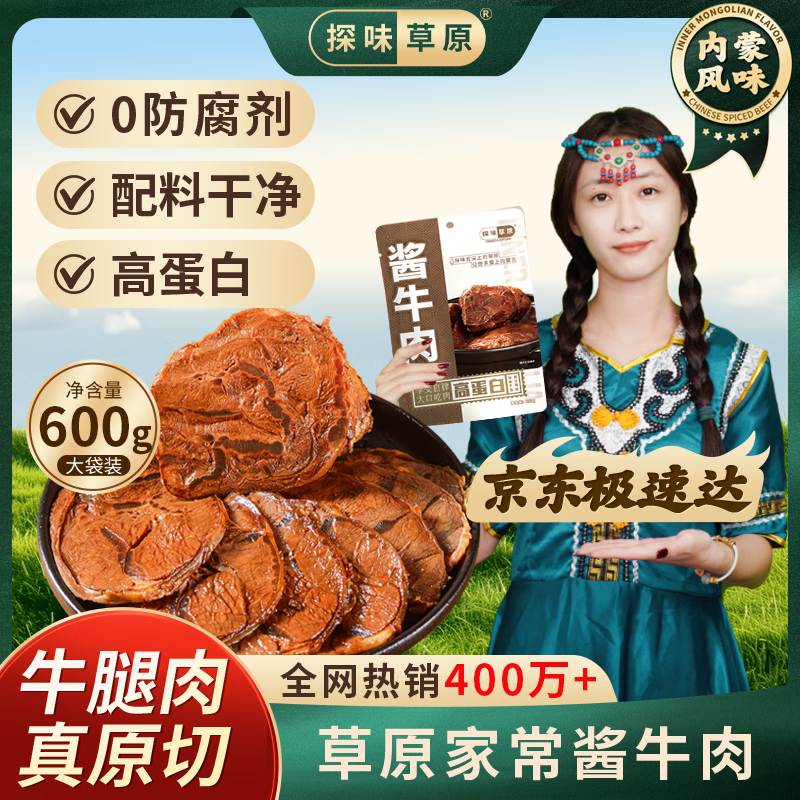 先领200-20补萜卷 🚚自营包.邮 探味草原 内蒙古特产 - 线报酷