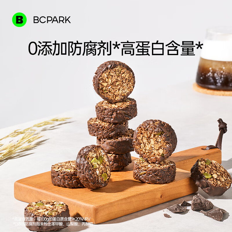 碧翠园生巧坚果燕麦脆100g*3盒 19.90元 - 86线报