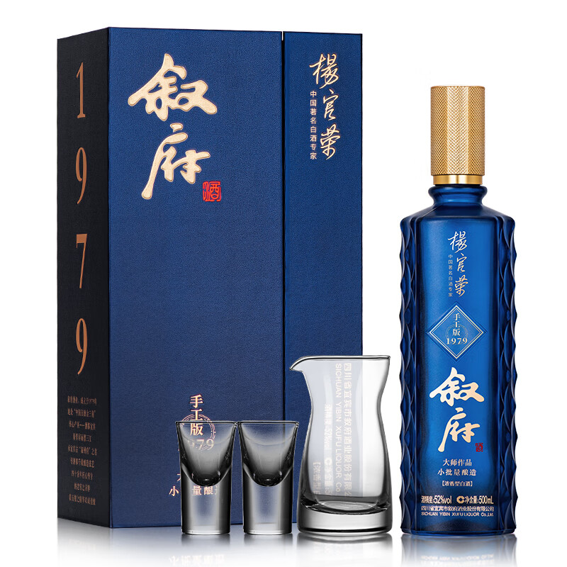 叙府大师作品酒手工版1979 52度浓香型白酒500ml/瓶 75元 - 折送网