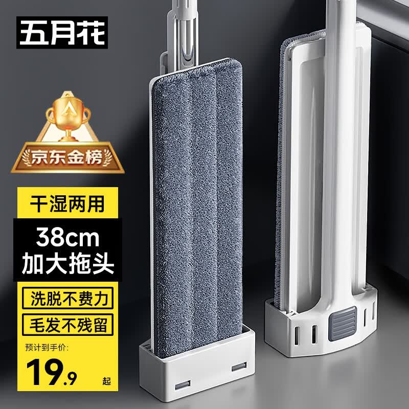 五月花免手洗平板拖把38cm面板+2布 14.9元 - 线报酷