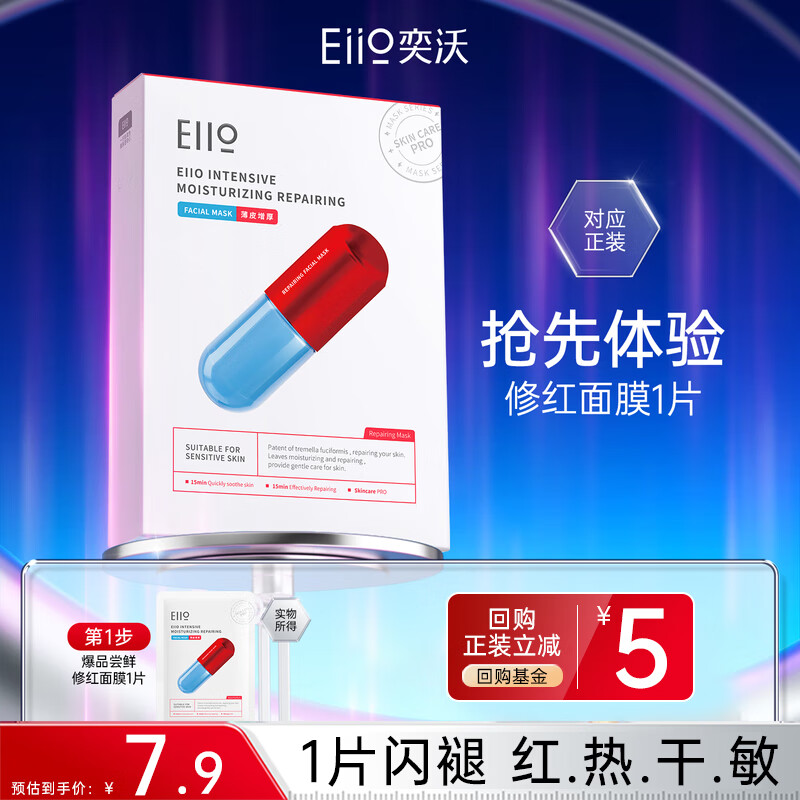 珀莱雅红宝石水乳套装水180+乳180轻润霜15g+洁面40g 319.48元 - 86线报