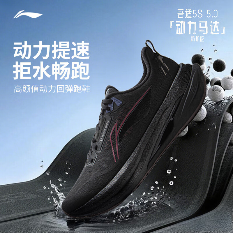 李宁越影 ELEMENT跑步鞋ARHT047PLUS超补 154元 - 线报酷