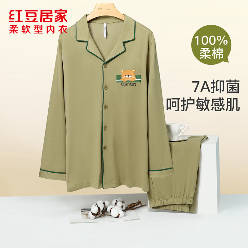 红豆全棉长袖睡衣套装 59.9元 - 线报酷