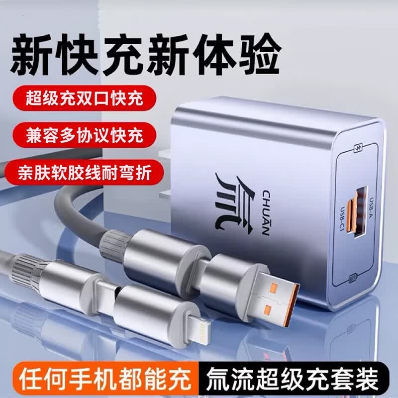 酷威猫氚流双口超级充套装 15元 - 线报酷