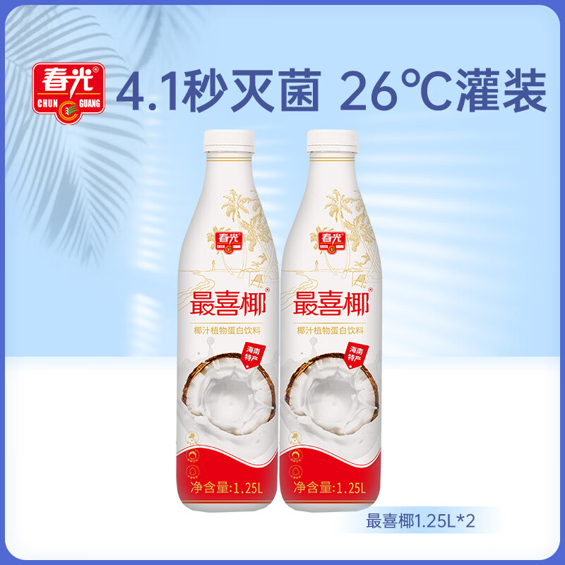春光食品海南特产椰汁最喜椰1.25L*2 14.90元 - 86线报