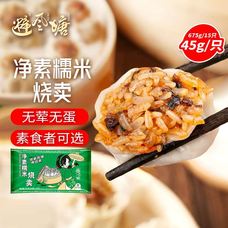 吉祥馄饨猪肉小馄饨618克90粒 52.1元 - 线报酷