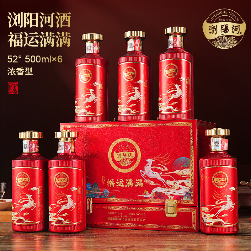 浏阳河500ML*6瓶礼盒 99元 - 线报酷