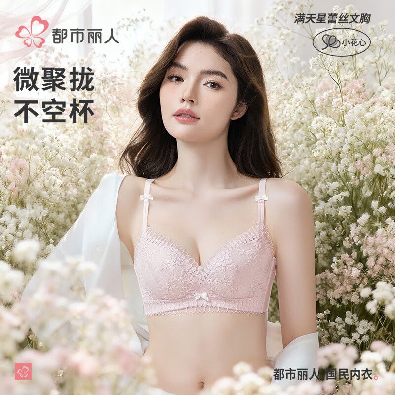 都市丽人内衣拍2件 34元 - 86线报