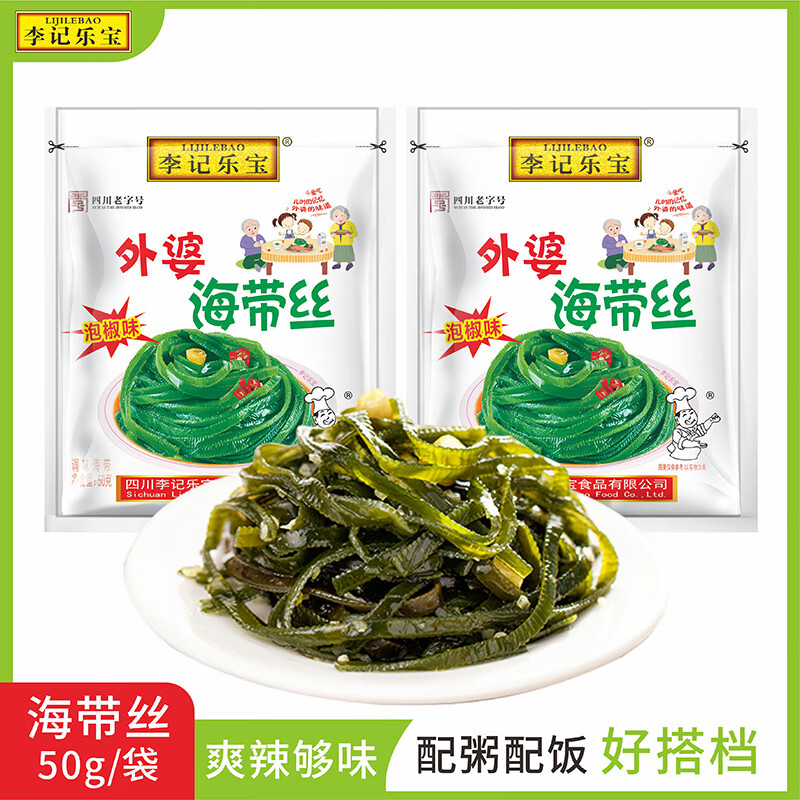 李记乐宝海带丝50g*15袋 8.9元 - 86线报