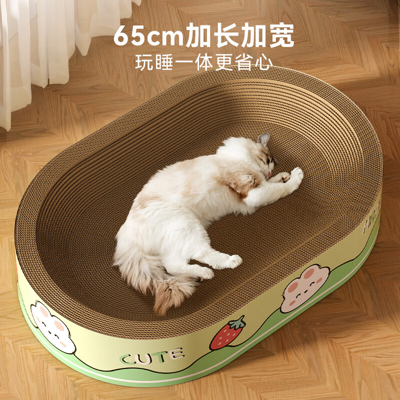 神经猫巨无霸椭圆形猫抓板窝65cm 9.9元 - 86线报