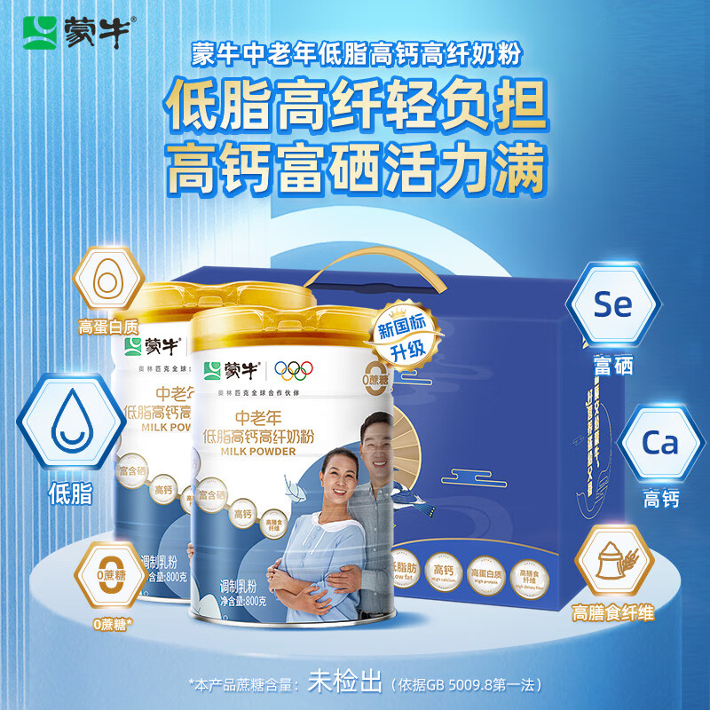 中老年低脂奶粉800g*2罐 87元 - 86线报