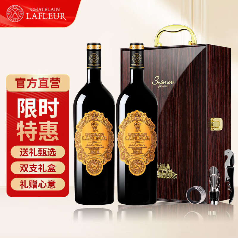 拉斐金钻96葡萄酒750ml*2瓶 168元，拉斐天使庄园葡萄酒750ml*2瓶 168元 - 线报酷