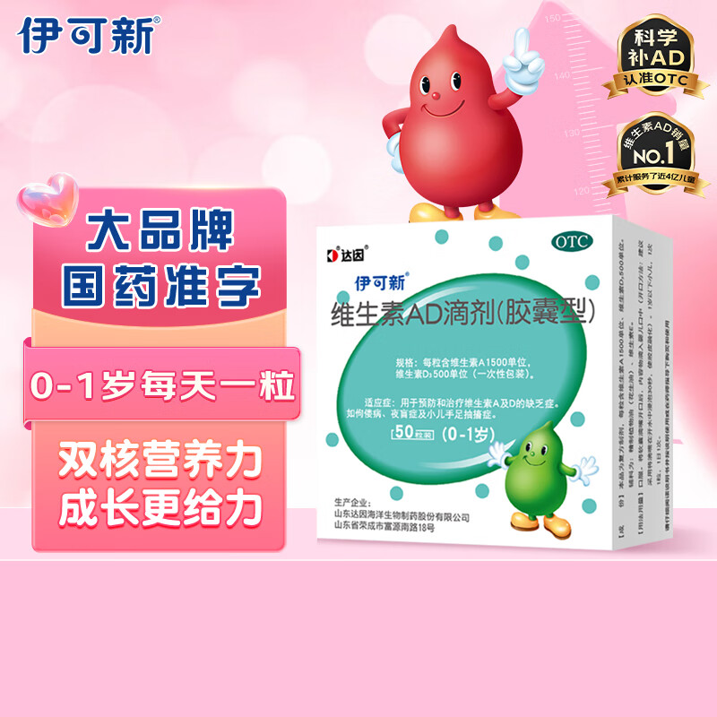 伊可新1岁以上30粒 80.9元 - 线报酷 伊可新1岁以上30粒 80.9元 - 线报酷