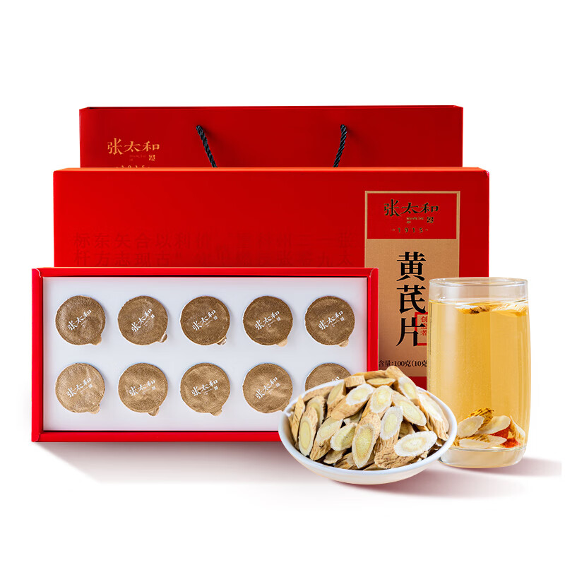 张太和黄芪片礼盒100g 39.8元 - 线报酷