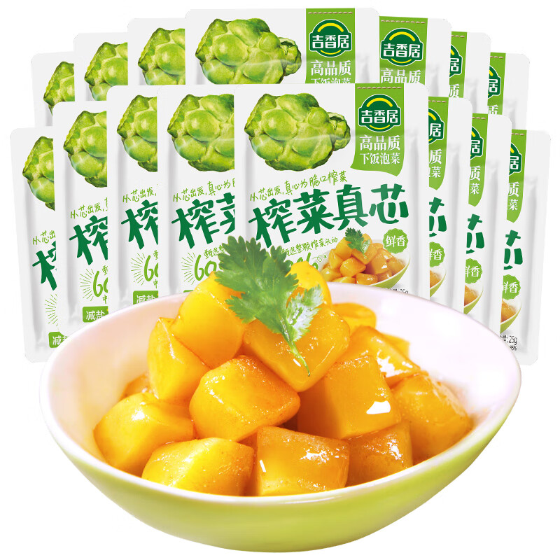 吉香居榨菜真芯25g*15袋 16.8元 - 86线报