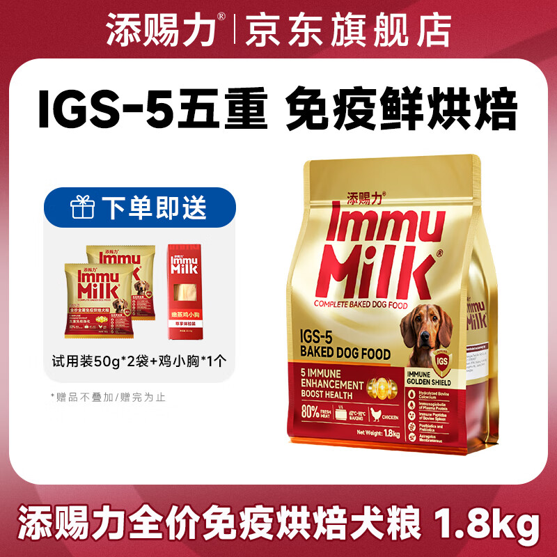地狱厨房鳕鱼冻干15g*10包 赠羊奶冻干8g 50元 - 线报酷