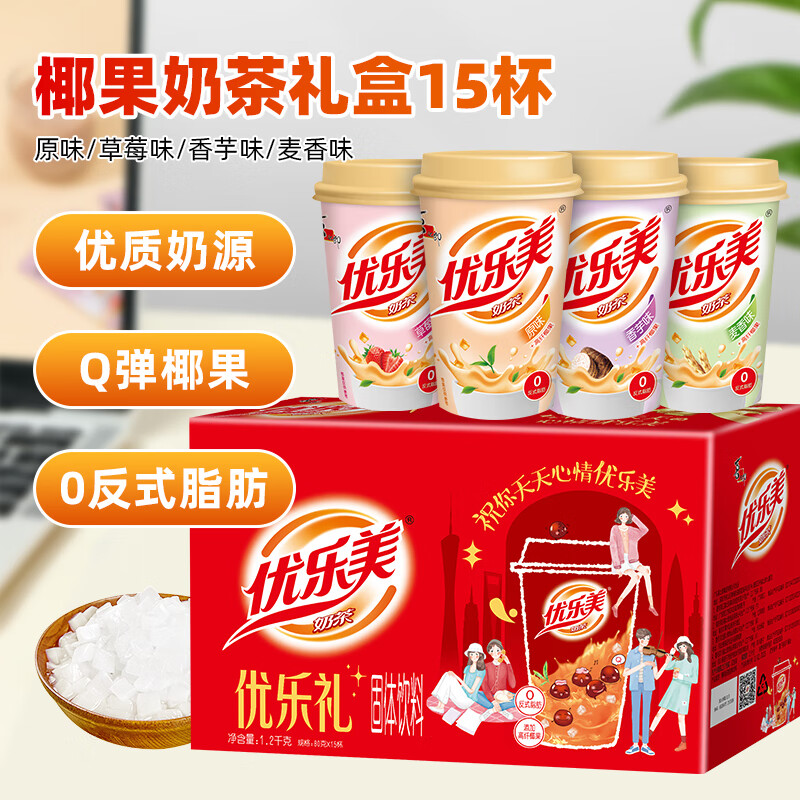 优乐美椰果奶茶组合80g*15杯 37.91元 - 线报酷