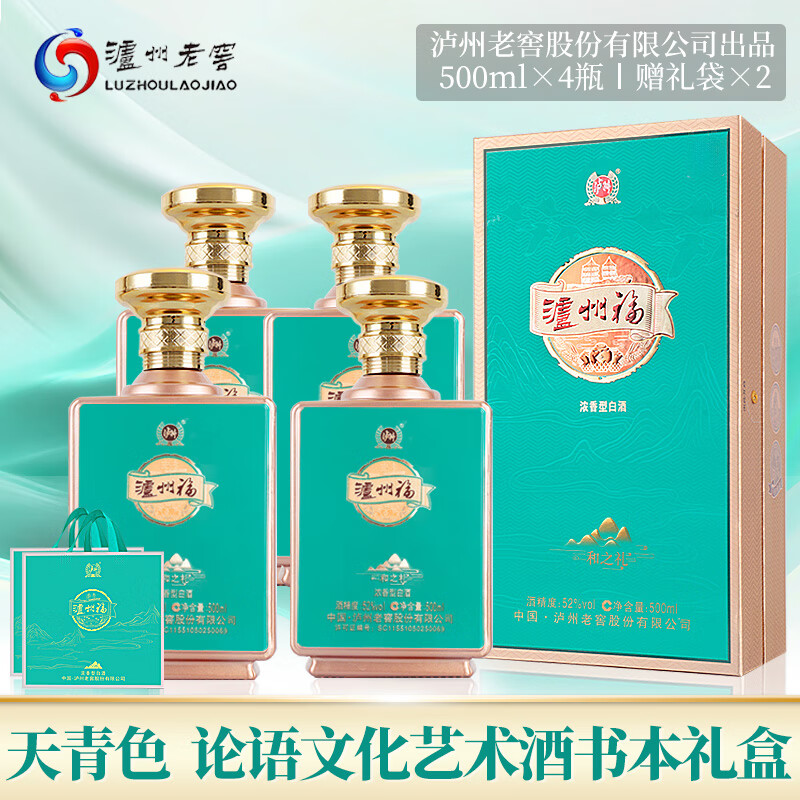 泸州老窖泸州福和之礼128 500ML*2瓶礼盒 248元 - 线报酷 泸州老窖泸州福和之礼128 500ML*2瓶礼盒 248元 - 线报酷