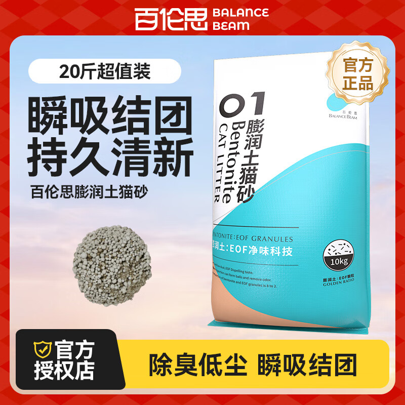 奥丁零食猫条15g*10支 1.9元，它帮木薯混合猫砂1.5kg 5.9元 - 线报酷