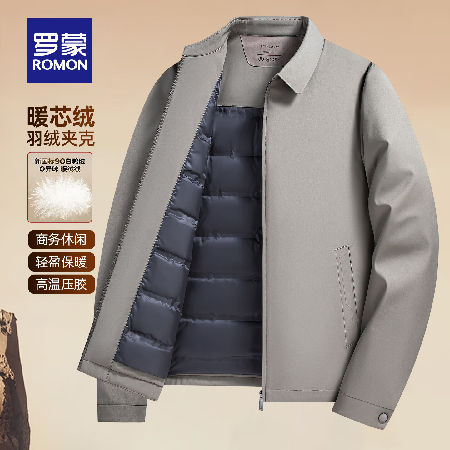 罗蒙男士翻领休闲羽绒服 149元 - 86线报