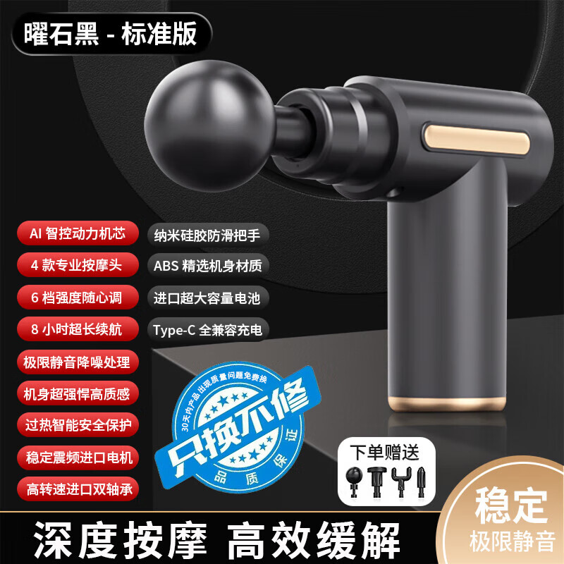 战立克肌肉按摩筋膜枪 39.9元 - 86线报