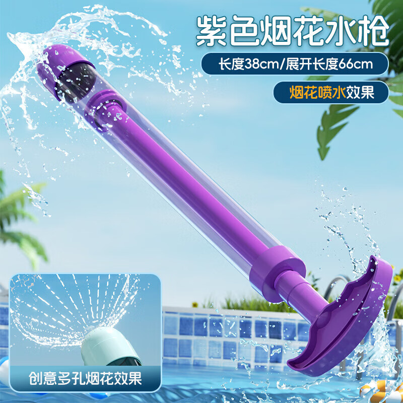 儿童水枪1把 1.5元 - 线报酷