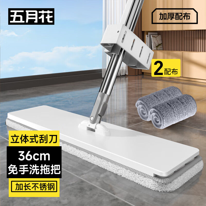 五月花扫把簸箕两件套 10.9元，五月花36cm平板拖把+2布 12.9元 - 86线报