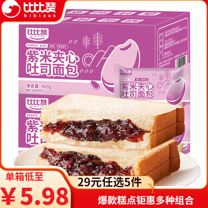 比比赞吐司等任选5件 29元，好丽友零食任选10件 30元 - 86线报