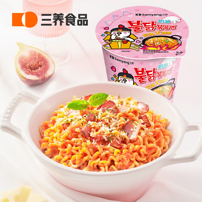 三养多口味杯装火鸡面任选5件 29.3元 - 线报酷
