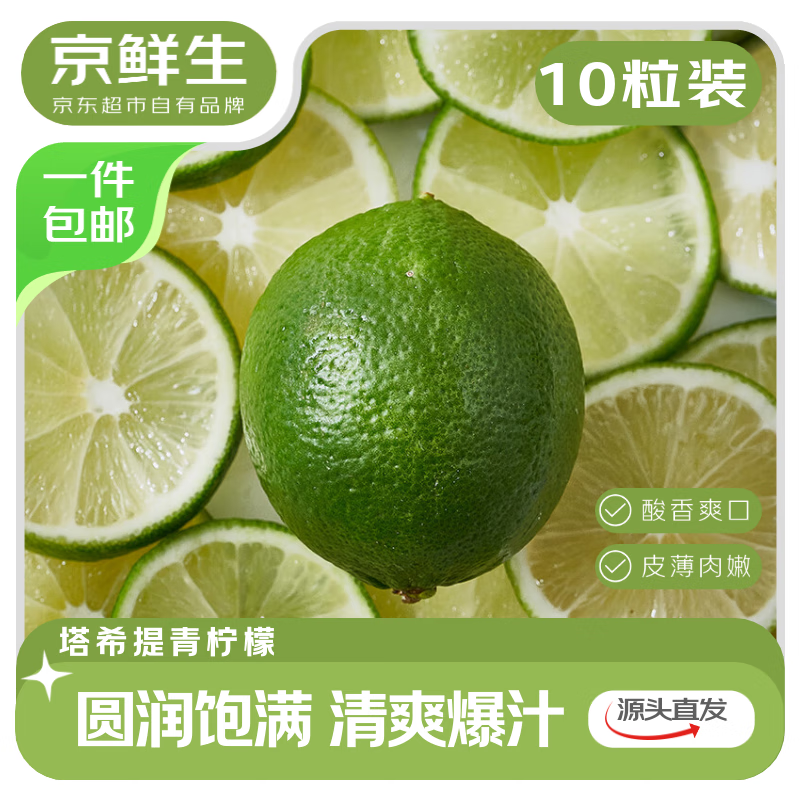🔴到手 9.9 元 包邮 *无籽不用吐籽🍋 皮薄爆汁 泡水 做饮品 - 86线报
