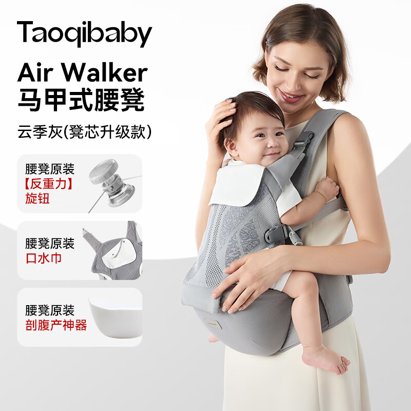 🎀taoqibaby二合一腰凳 叠8限时💰91🉐透气款‼ - 86线报
