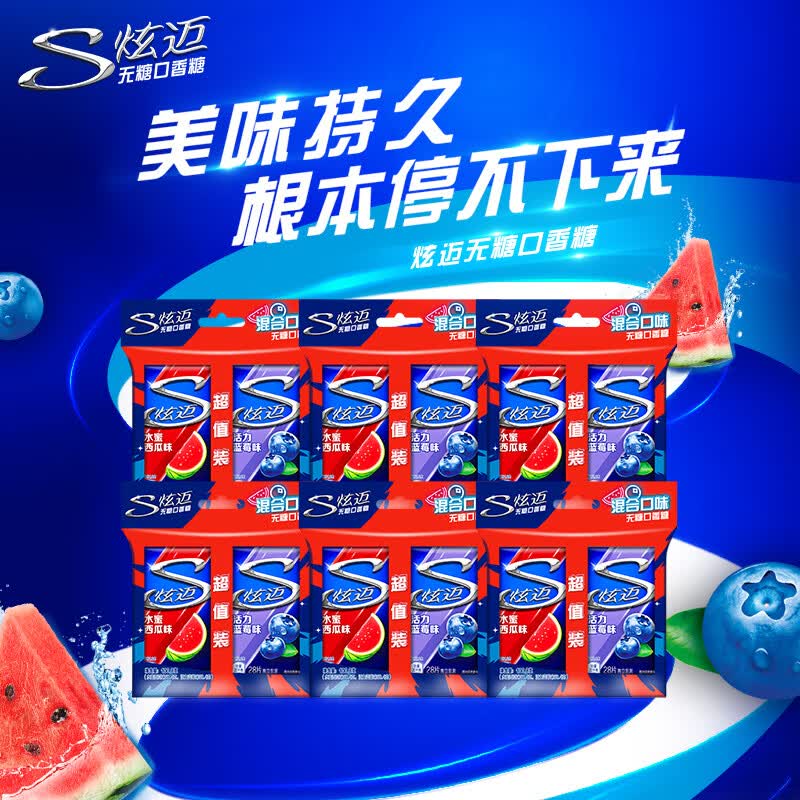 炫迈无糖口香糖西瓜蓝莓味双盒装28片*6共12盒604.8g 65.1元 - 线报酷