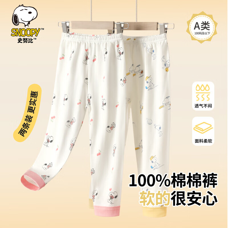 史努比童女童棉毛秋裤2件 28.9元 - 折送网