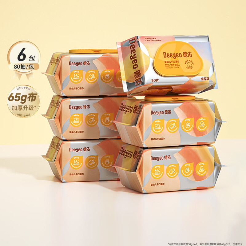 德佑婴幼儿手口湿巾加厚尊享版80抽*6包 拍2件 59.8元 - 线报酷