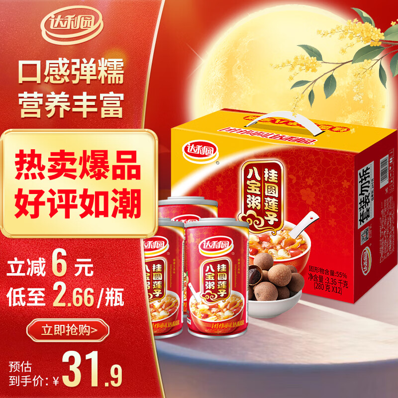 达利园桂圆莲子八宝粥280g*12罐整箱礼盒装 18.5元 - 线报酷