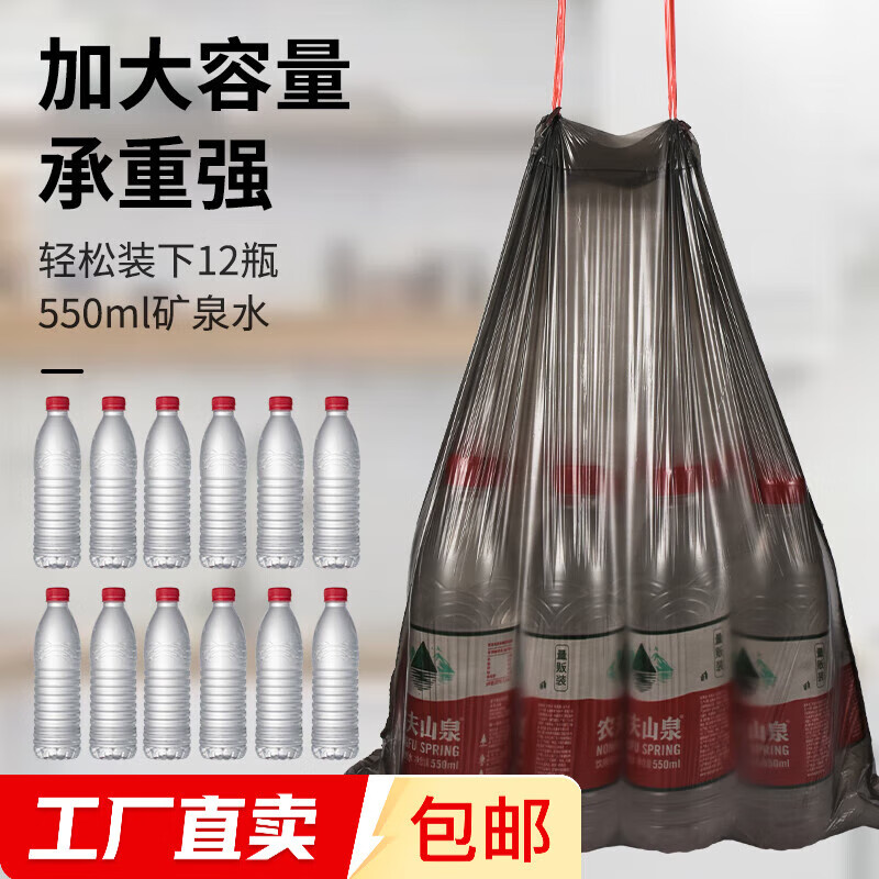 洁朗尼抽绳垃圾袋100只 0.99元 - 线报酷