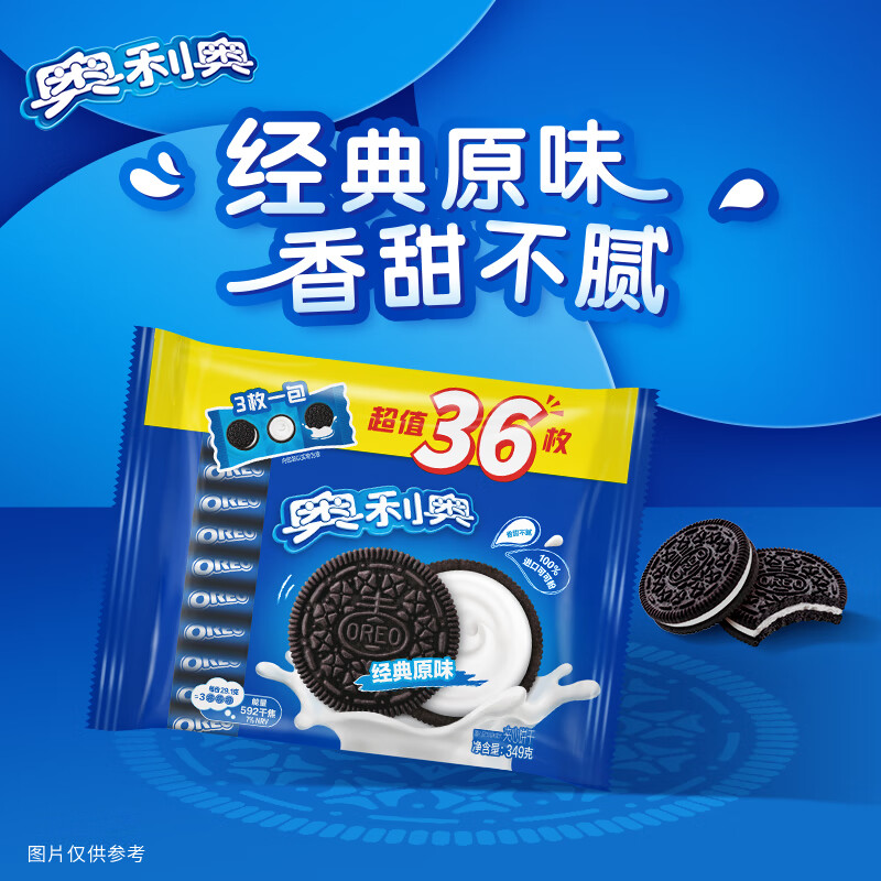 奥利奥夹心饼干经典原味349g 12.1元 - 线报酷