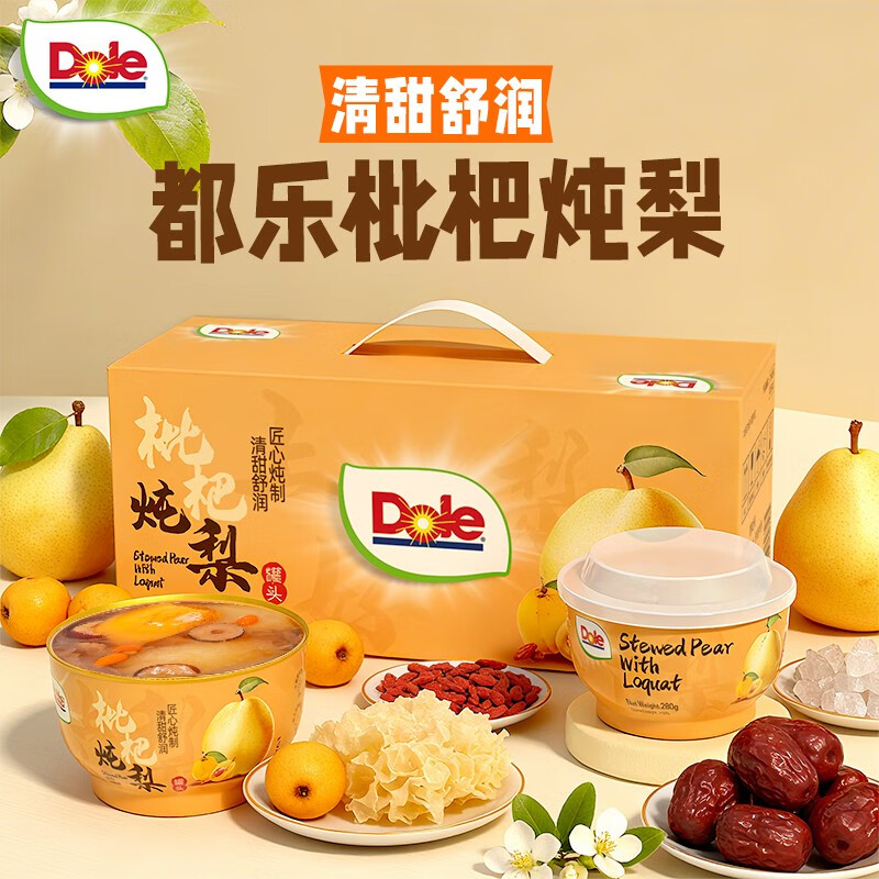 都乐陈皮枇杷炖梨360g*6碗礼盒装 59.9元，都乐枇杷炖梨礼盒280g*6碗 49.9元 - 86线报