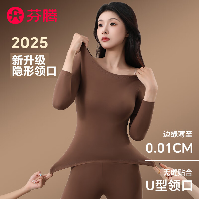 芬腾保暖衣套装 39.9元 - 86线报